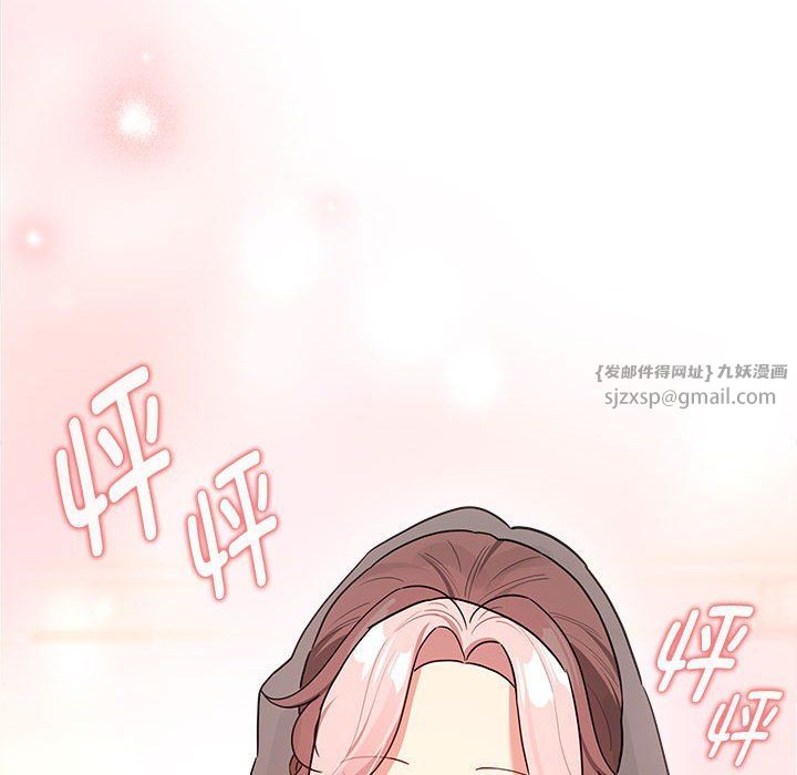 《疫情下的家教生活》漫画 第136話