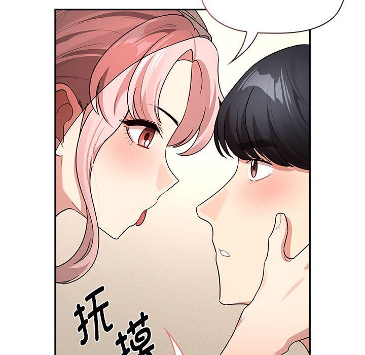 《疫情下的家教生活》漫画 第136話