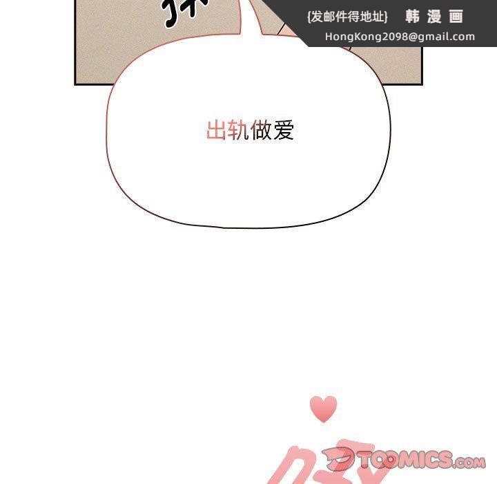 《疫情下的家教生活》漫画 第136話