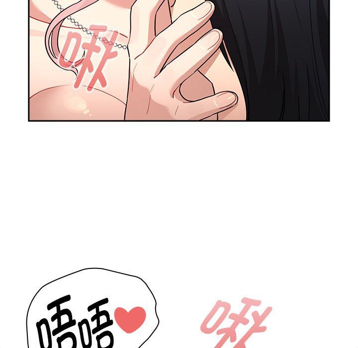 《疫情下的家教生活》漫画 第136話