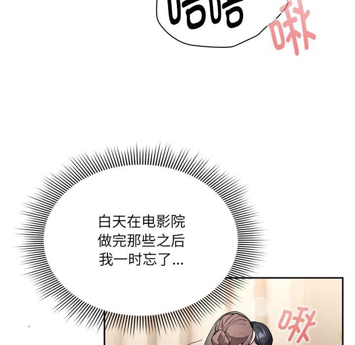 《疫情下的家教生活》漫画 第136話