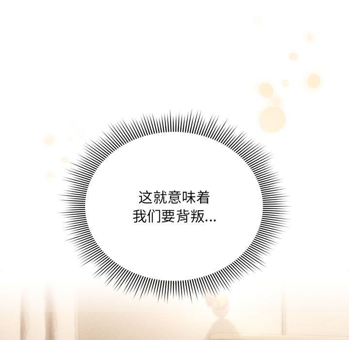 《疫情下的家教生活》漫画 第136話