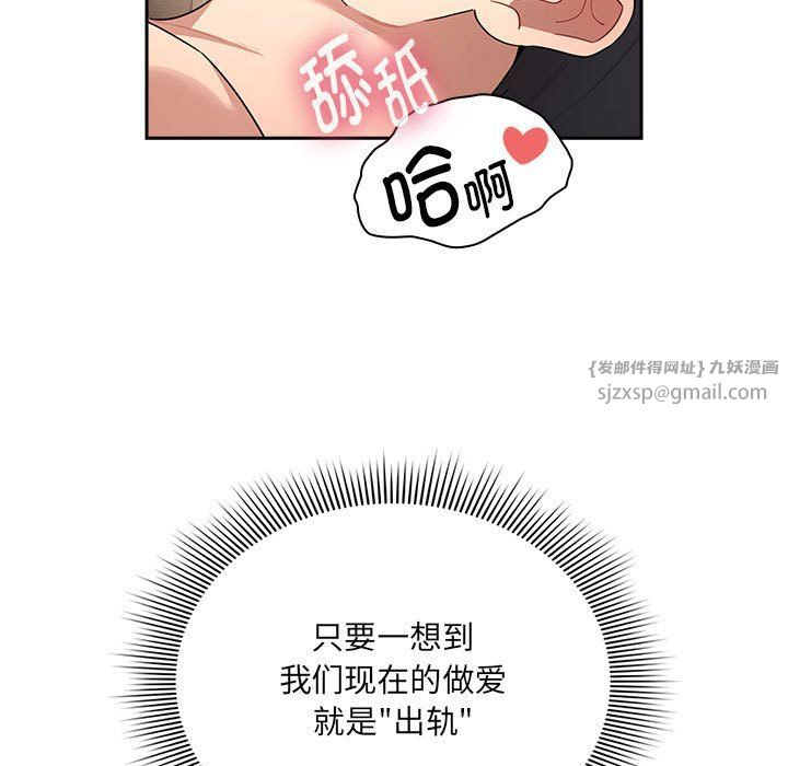 《疫情下的家教生活》漫画 第136話