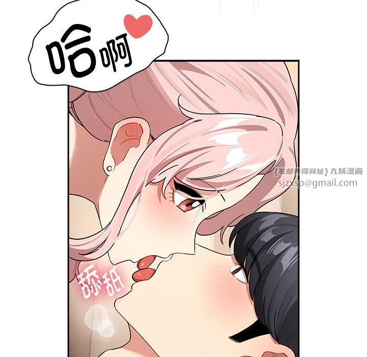 《疫情下的家教生活》漫画 第136話