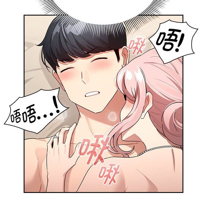 《疫情下的家教生活》漫画 第136話