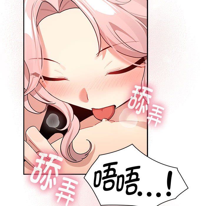 《疫情下的家教生活》漫画 第136話