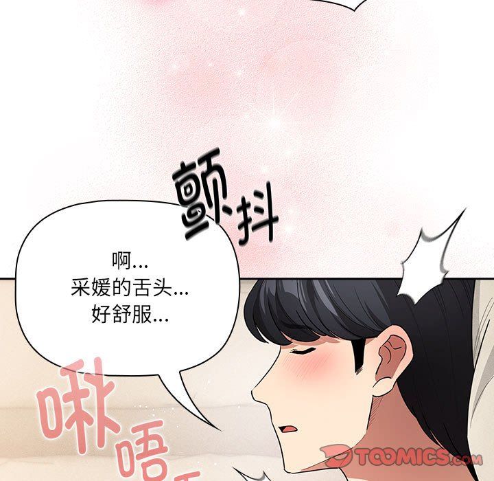 《疫情下的家教生活》漫画 第136話