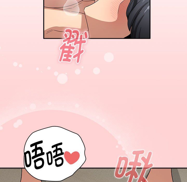 《疫情下的家教生活》漫画 第136話