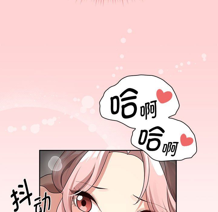 《疫情下的家教生活》漫画 第136話