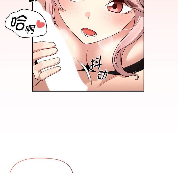 《疫情下的家教生活》漫画 第136話