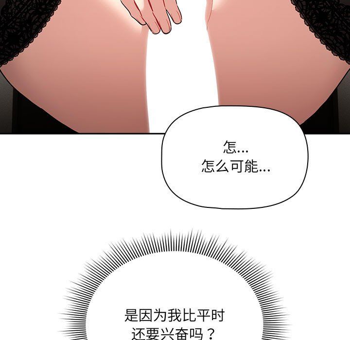 《疫情下的家教生活》漫画 第136話
