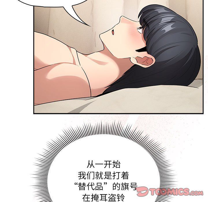 《疫情下的家教生活》漫画 第136話