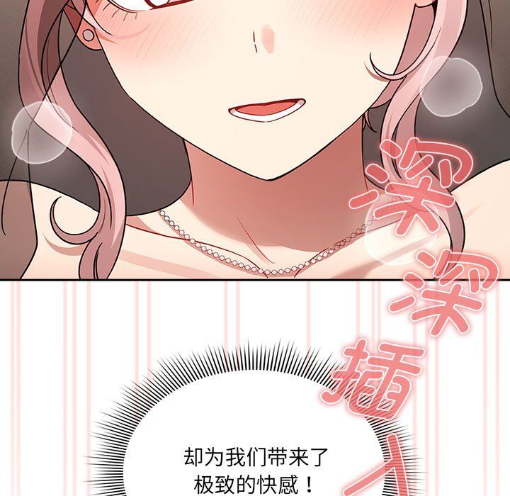 《疫情下的家教生活》漫画 第136話