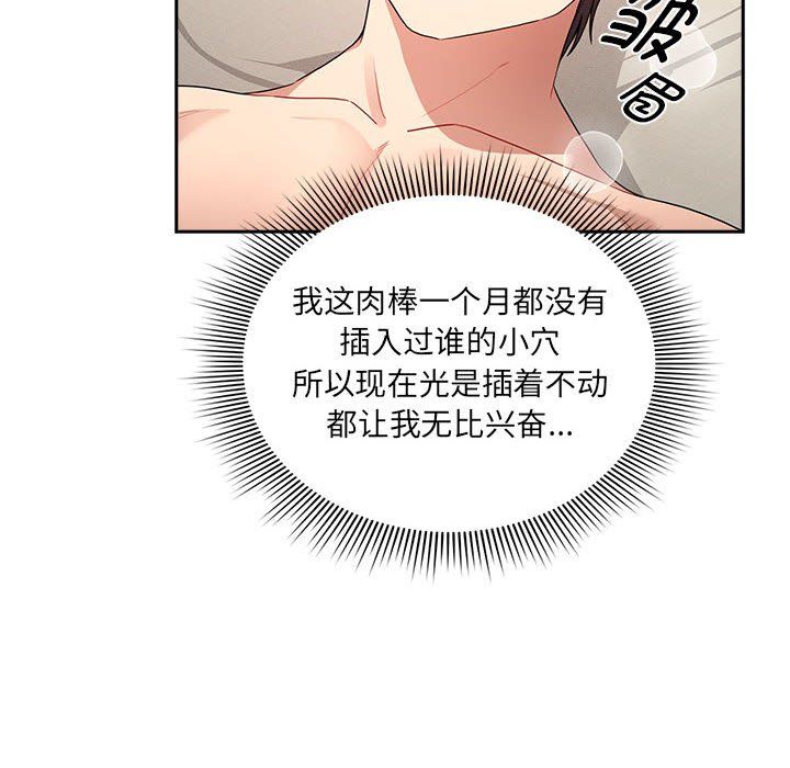 《疫情下的家教生活》漫画 第136話