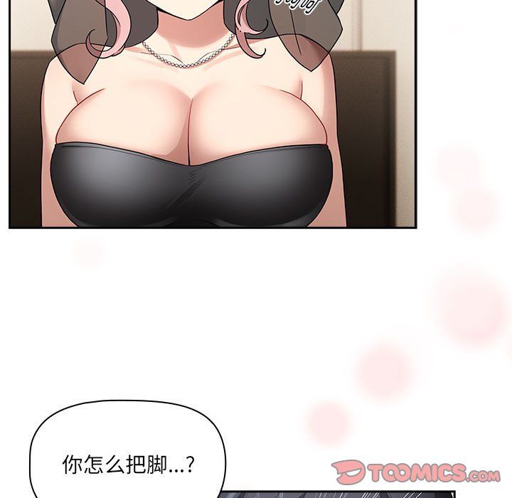 《疫情下的家教生活》漫画 第136話