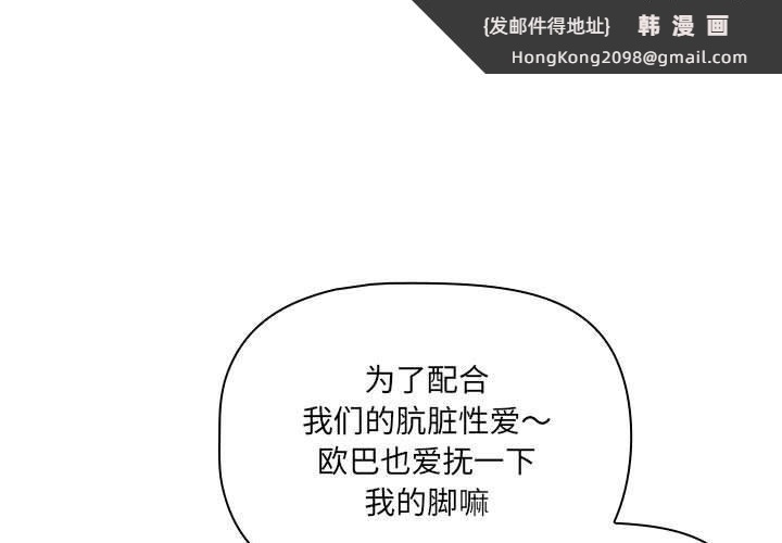 《疫情下的家教生活》漫画 第137話