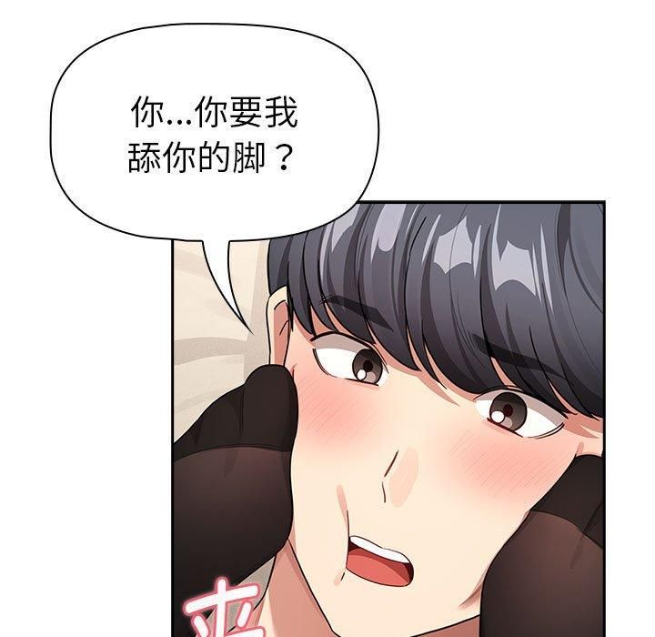 《疫情下的家教生活》漫画 第137話