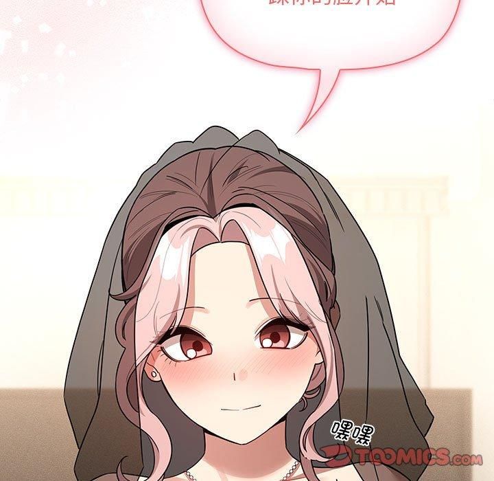 《疫情下的家教生活》漫画 第137話