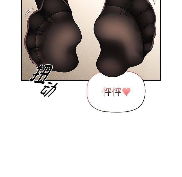 《疫情下的家教生活》漫画 第137話