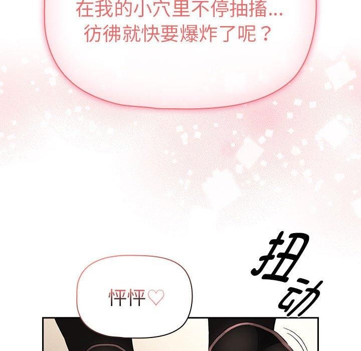 《疫情下的家教生活》漫画 第137話