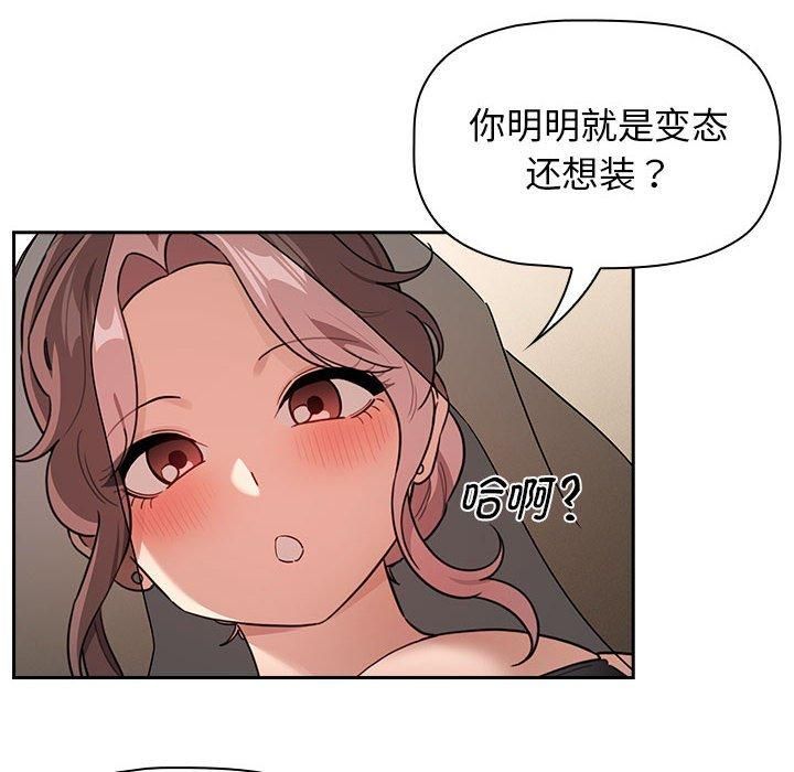 《疫情下的家教生活》漫画 第137話