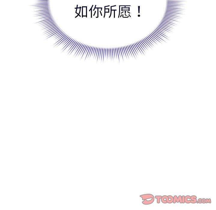 《疫情下的家教生活》漫画 第137話