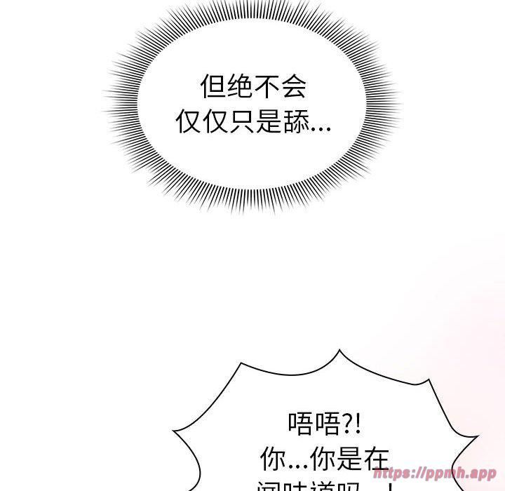 《疫情下的家教生活》漫画 第137話