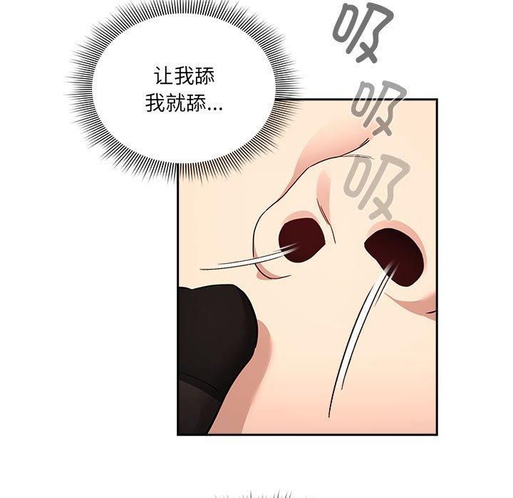 《疫情下的家教生活》漫画 第137話