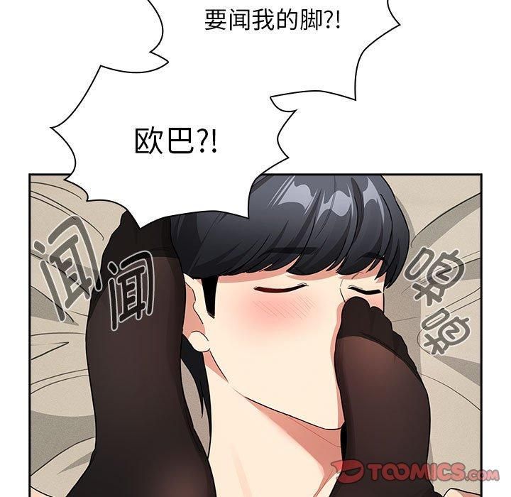 《疫情下的家教生活》漫画 第137話