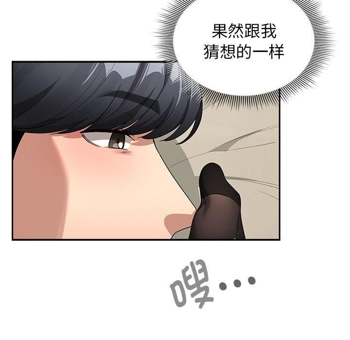 《疫情下的家教生活》漫画 第137話