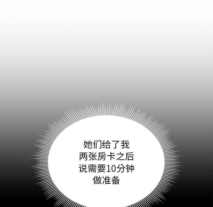 《疫情下的家教生活》漫画 第137話