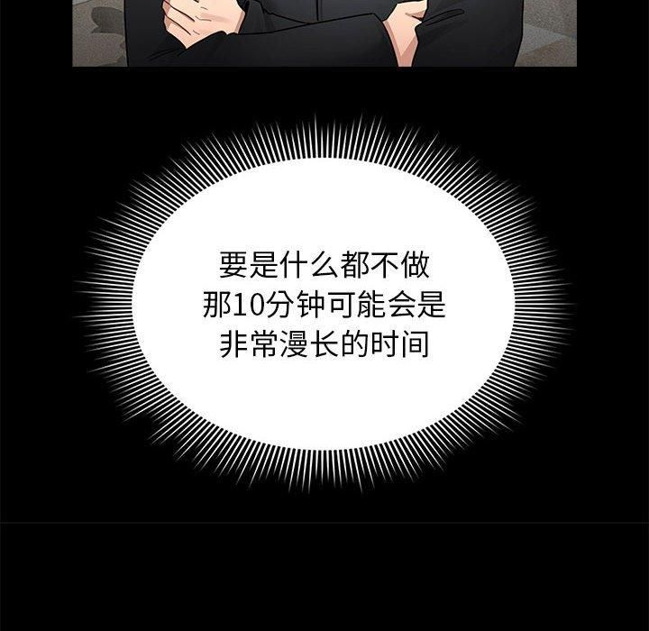 《疫情下的家教生活》漫画 第137話