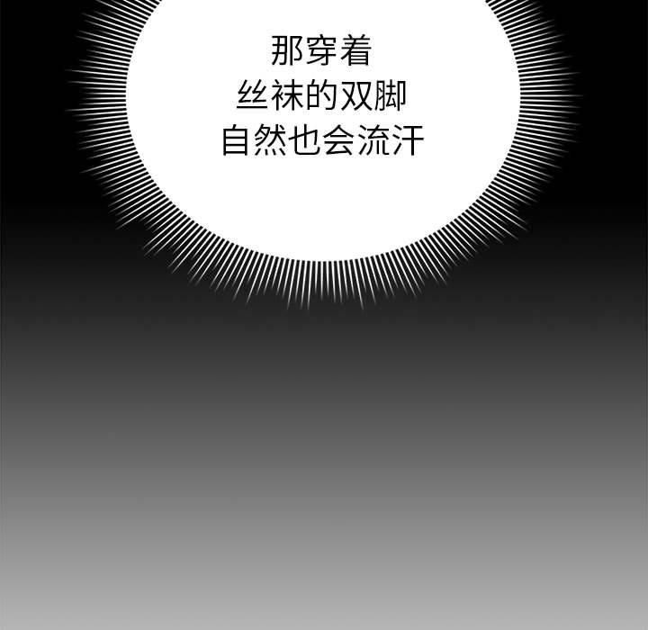 《疫情下的家教生活》漫画 第137話