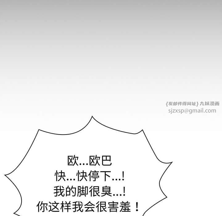 《疫情下的家教生活》漫画 第137話