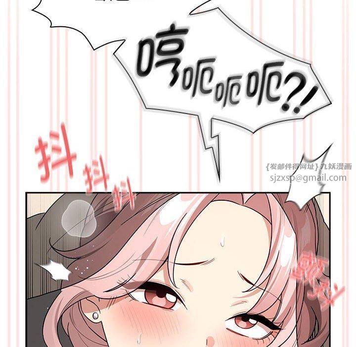 《疫情下的家教生活》漫画 第137話