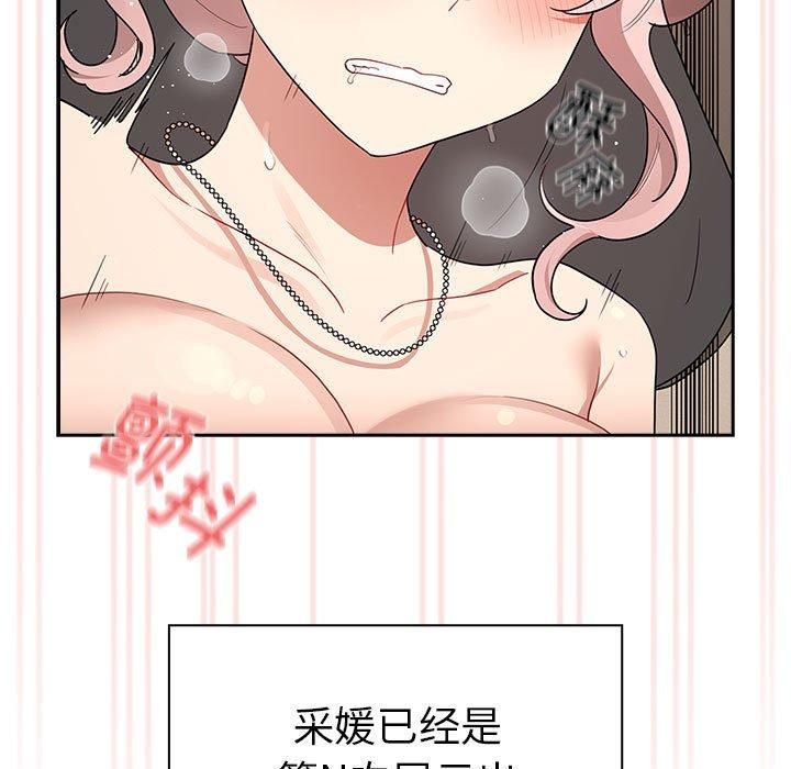 《疫情下的家教生活》漫画 第137話