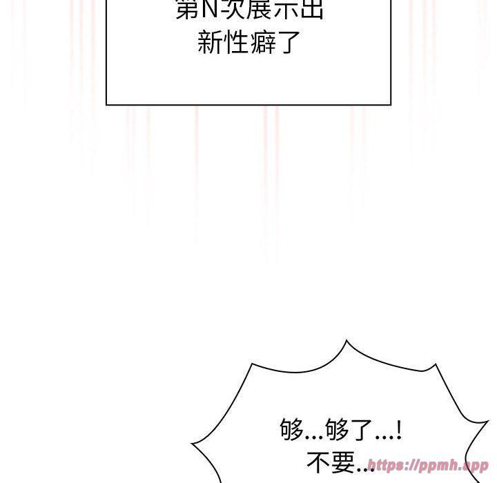 《疫情下的家教生活》漫画 第137話