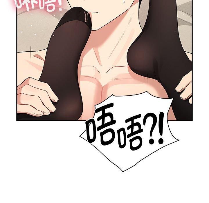 《疫情下的家教生活》漫画 第137話