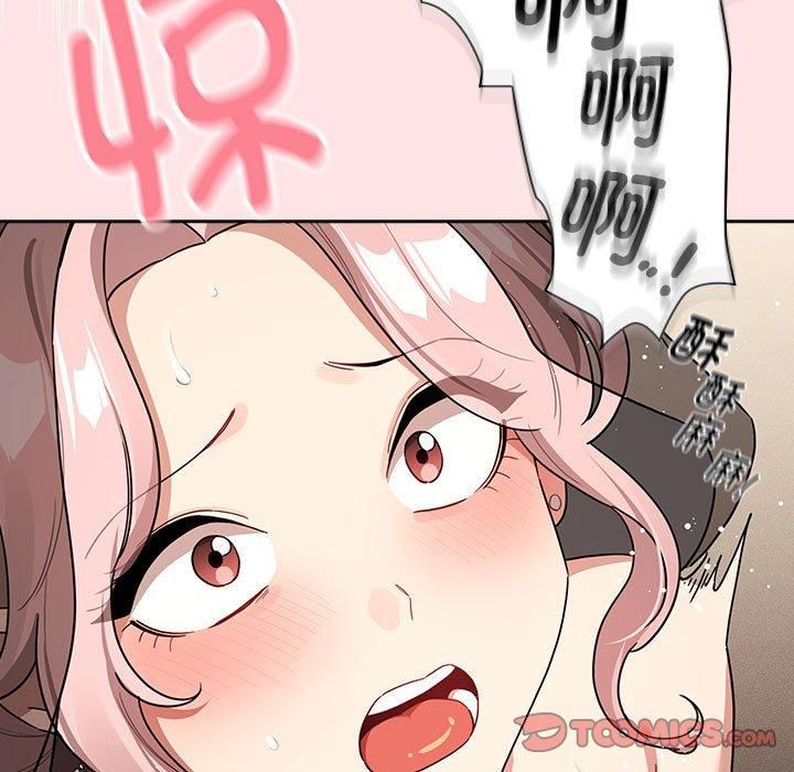 《疫情下的家教生活》漫画 第137話