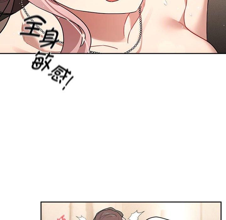 《疫情下的家教生活》漫画 第137話