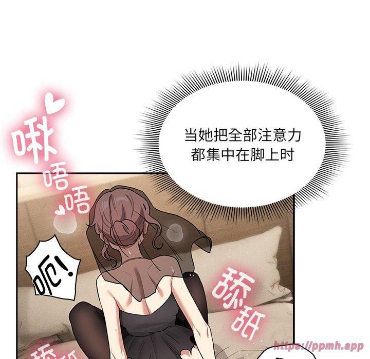 《疫情下的家教生活》漫画 第137話