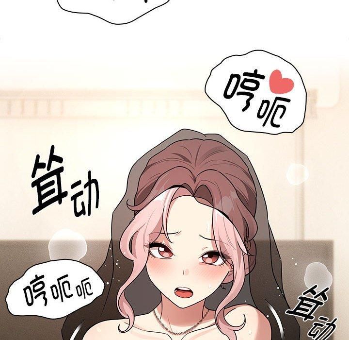 《疫情下的家教生活》漫画 第137話