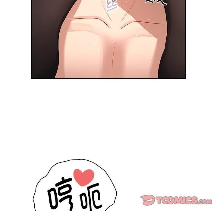 《疫情下的家教生活》漫画 第137話