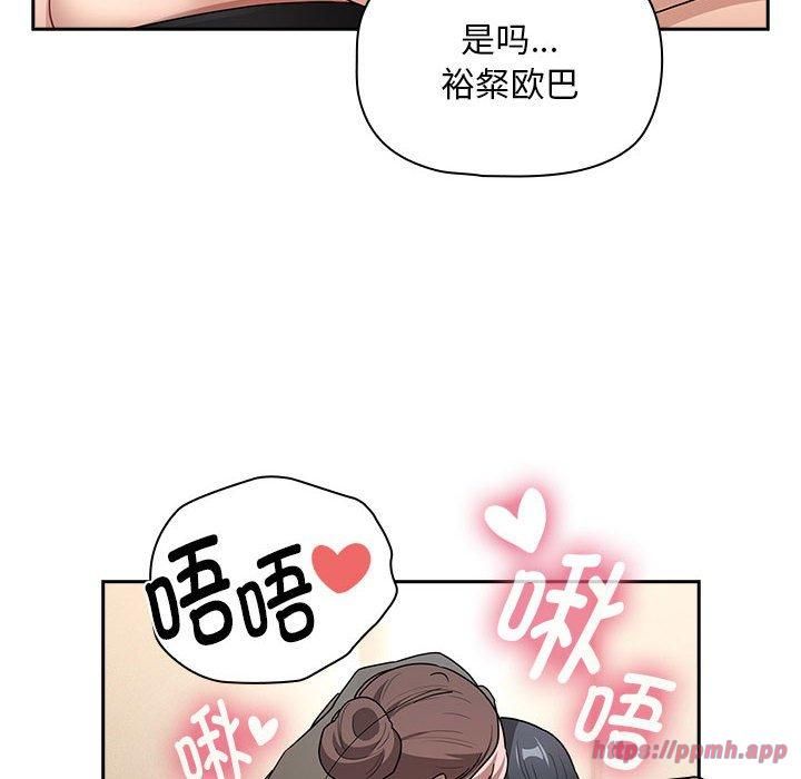 《疫情下的家教生活》漫画 第137話