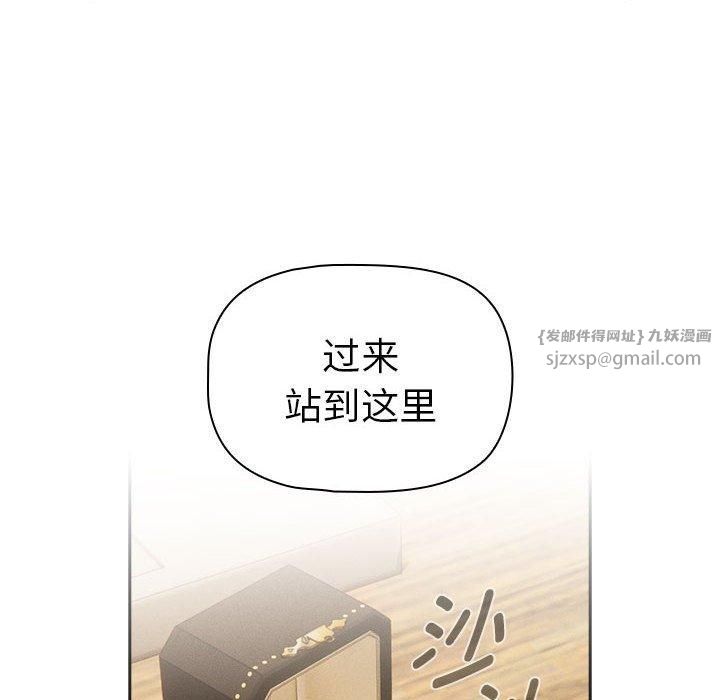 《疫情下的家教生活》漫画 第137話