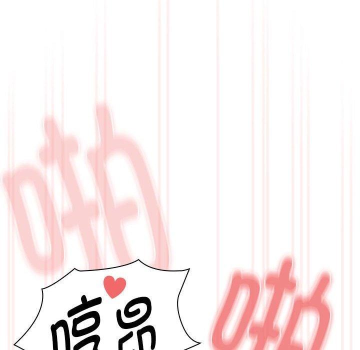 《疫情下的家教生活》漫画 第137話