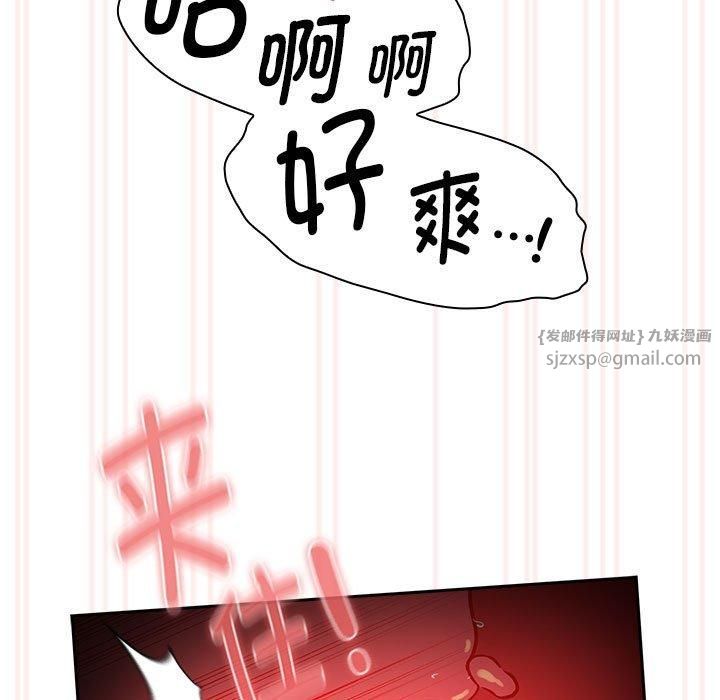 《疫情下的家教生活》漫画 第137話