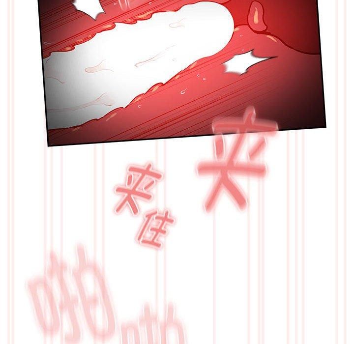 《疫情下的家教生活》漫画 第137話
