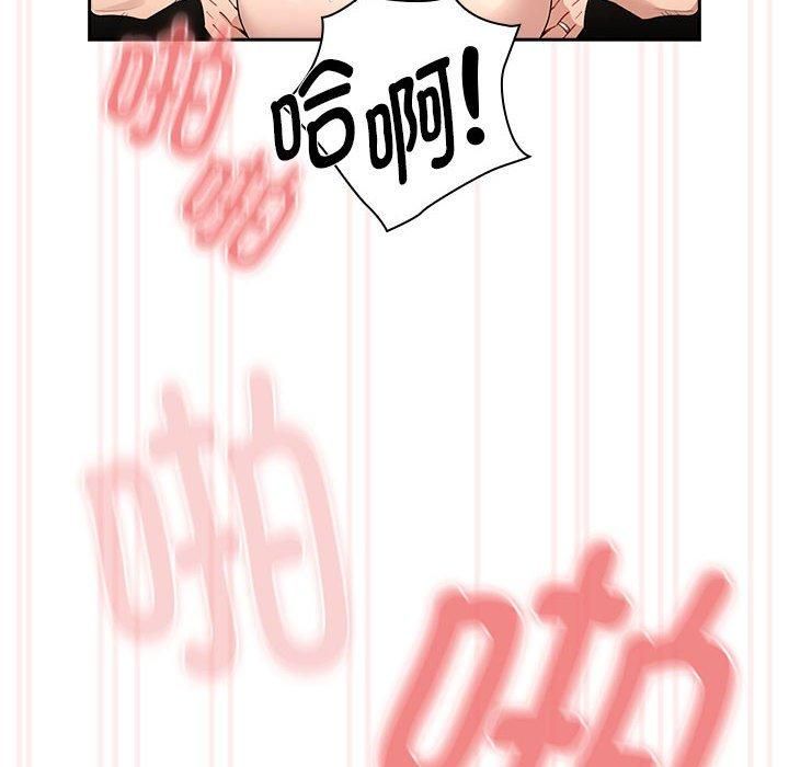 《疫情下的家教生活》漫画 第137話