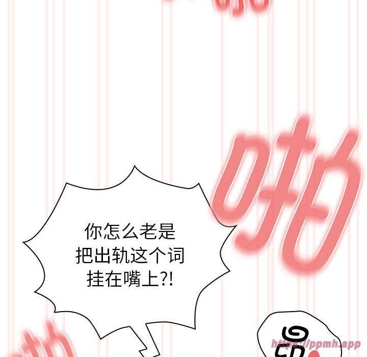 《疫情下的家教生活》漫画 第137話